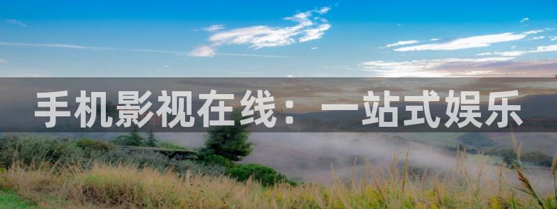 我不卡电影神马：手机影视在线：一站式娱乐
